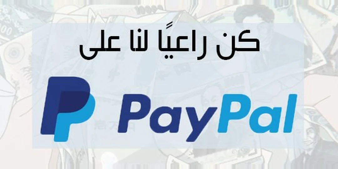 كن راعيًا لنا