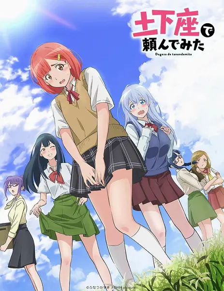 Dogeza de Tanondemita – 01~12 END BD