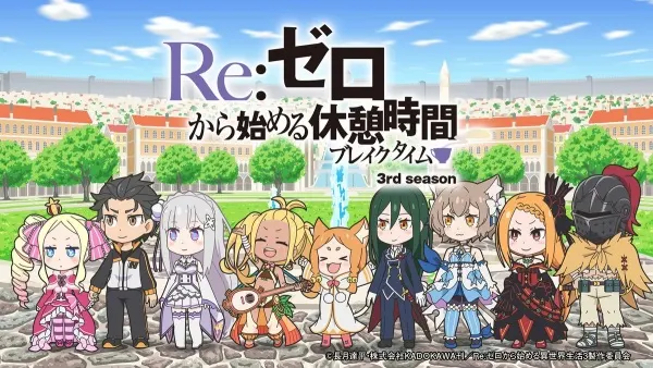 Re:Zero kara Hajimeru Break Time 3rd Season BD