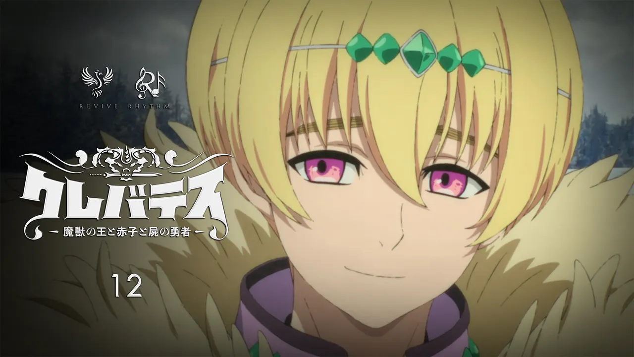 Clevatess II: Majuu no Ou to Itsuwari no Yuusha Denshou – 13 END - الحلقة 12