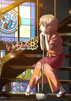Hanasaku Iroha: Home Sweet Home