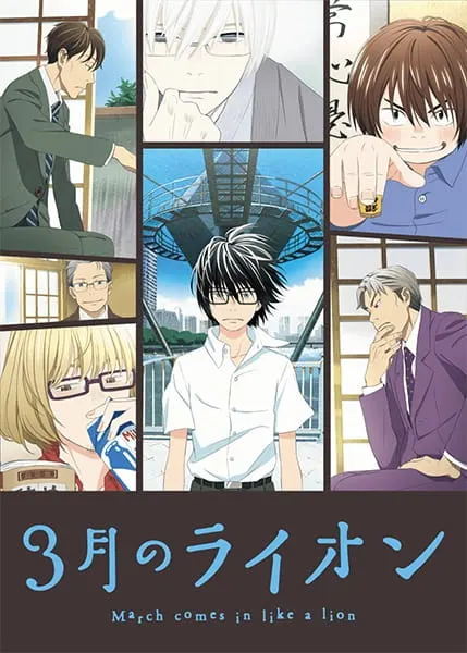 Sangatsu no Lion – BD