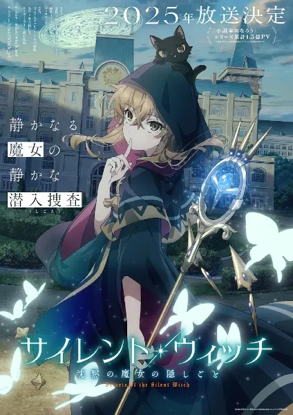 Silent Witch: Chinmoku no Majo no Kakushigoto – Vol.03
