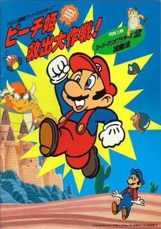 Super Mario Brothers: Peach-hime Kyuushutsu Daisakusen