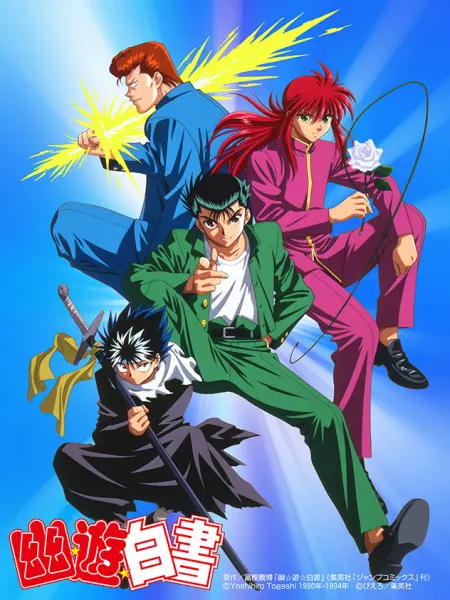 Yuu☆Yuu☆Hakusho BD