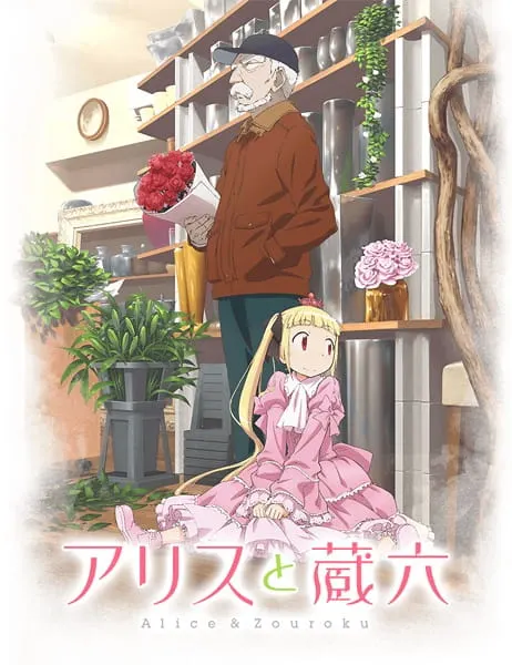 Alice to Zouroku – BD