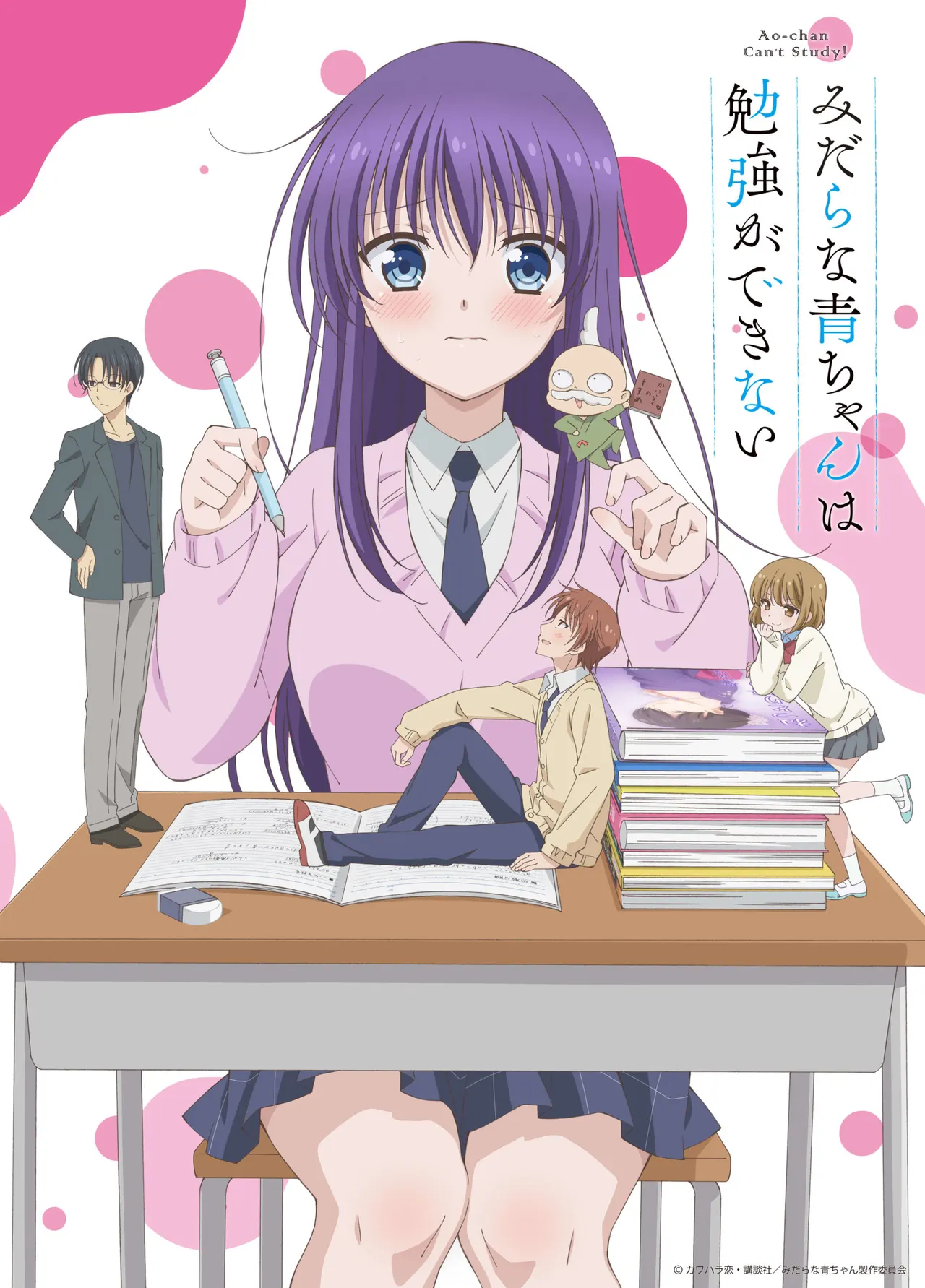 Midara na Ao-chan wa Benkyou ga Dekinai Blu-ray