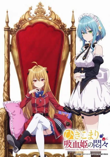 Hikikomari Kyuuketsuki no Monmon – Vol.03 END