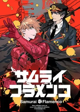 Samurai Flamenco