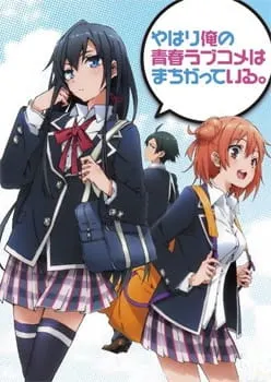 Yahari Ore no Seishun Love Comedy wa Machigatteiru. Vol.07 END