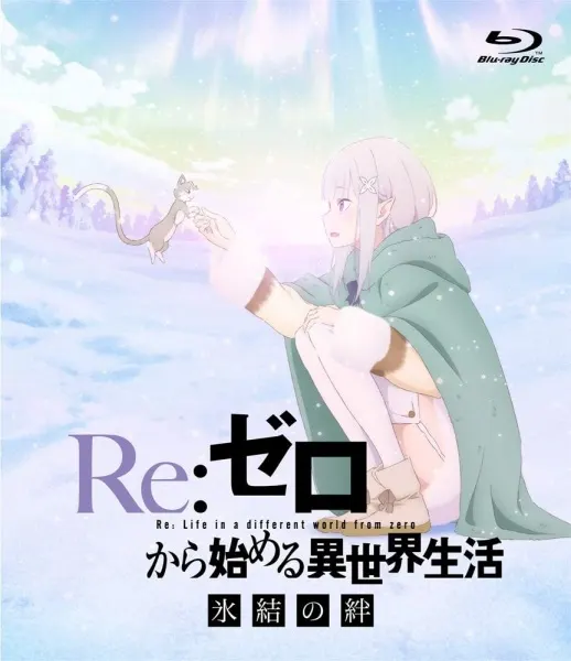 Re:Zero kara Hajimeru Isekai Seikatsu – Hyouketsu no Kizuna – Manner Movie