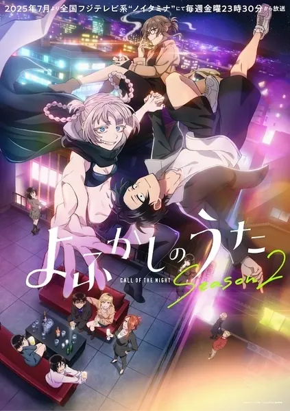 Yofukashi no Uta Season 2 – 12 END