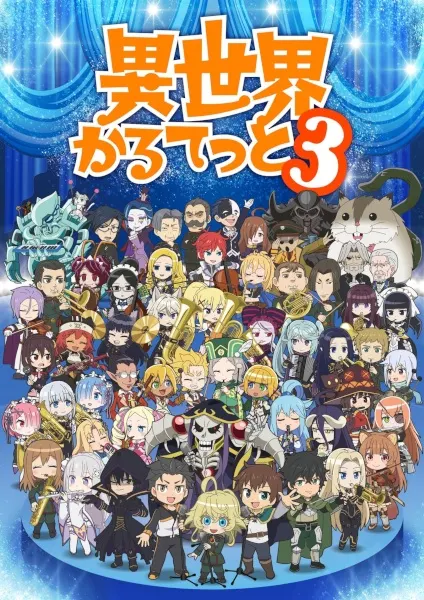 Isekai Quartet 3 – 11 END