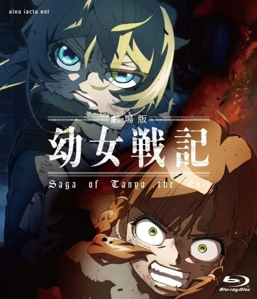 Youjo Senki Movie: Manner Eizou Blu-ray