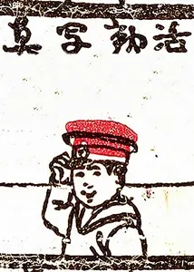 Katsudou Shashin
