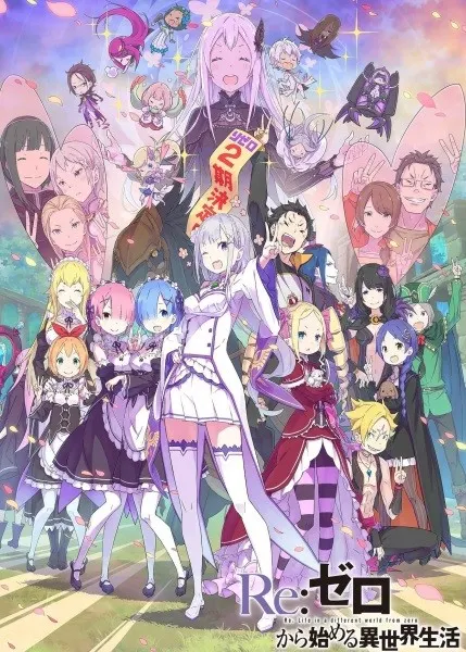 Re:Zero kara Hajimeru Isekai Seikatsu 2nd Season