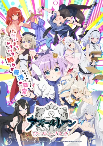 Azur Lane: Bisoku Zenshin! Ni!! – 12 END