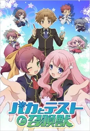 Baka to Test to Shoukanjuu – BD