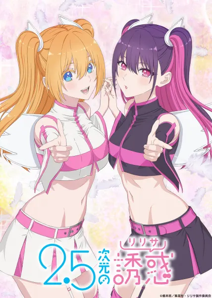 2.5jigen no Ririsa – Vol.02